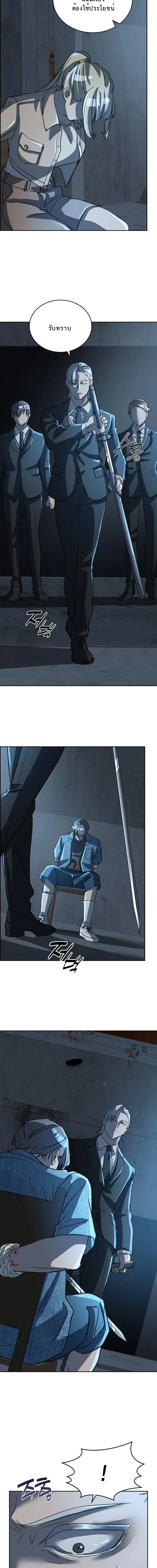 The Devil and the Ice Witch ป_ศาจและน_ำแข_ง ตอนที่ ตอนที่ 27 รูปที่ 4