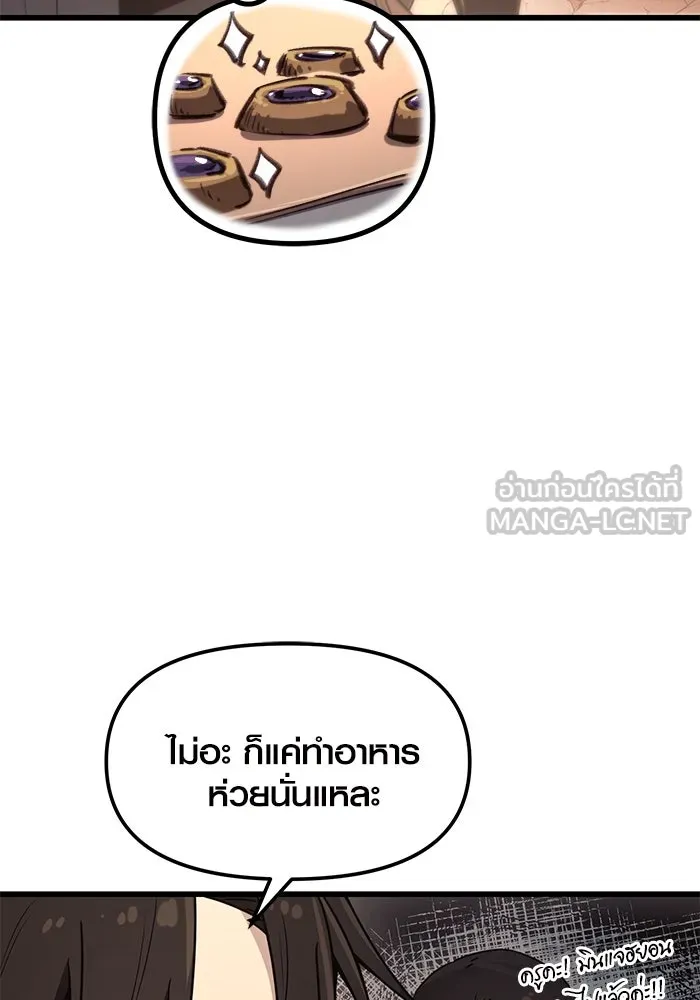 พลิกชะตาคว้าไอเทมระดับเทพ ตอนที่ 27 รูปที่ 18