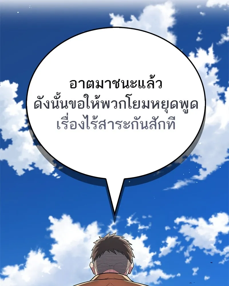 สุดยอดเทรนเนอร์แห่งยุทธภพ ตอนที่ 48 สิ่งที่ต้องทำเป็นอันดับแรก รูปที่ 19