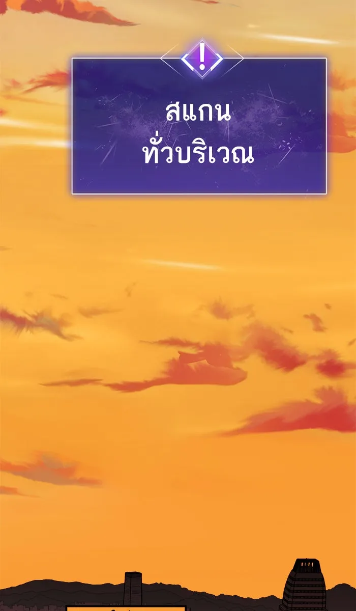 ยอดคนเลเวลทะลุ ตอนที่ 49 คนในพื้นที่ (5) รูปที่ 101