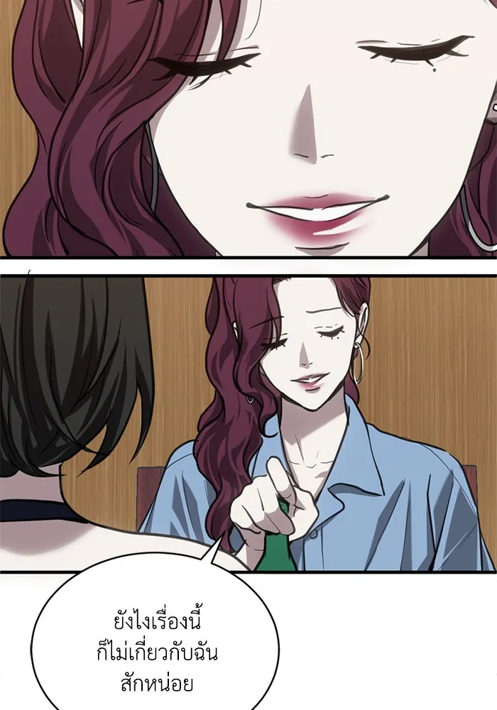 ชีวิตรักฉบับเดจาวู ตอนที่ 34 รูปที่ 50