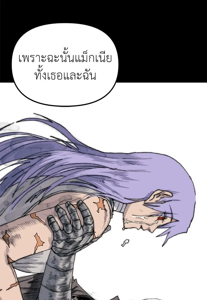 สารสุดท้ายจากโครงกระดูก ตอนที่ 33 รูปที่ 91