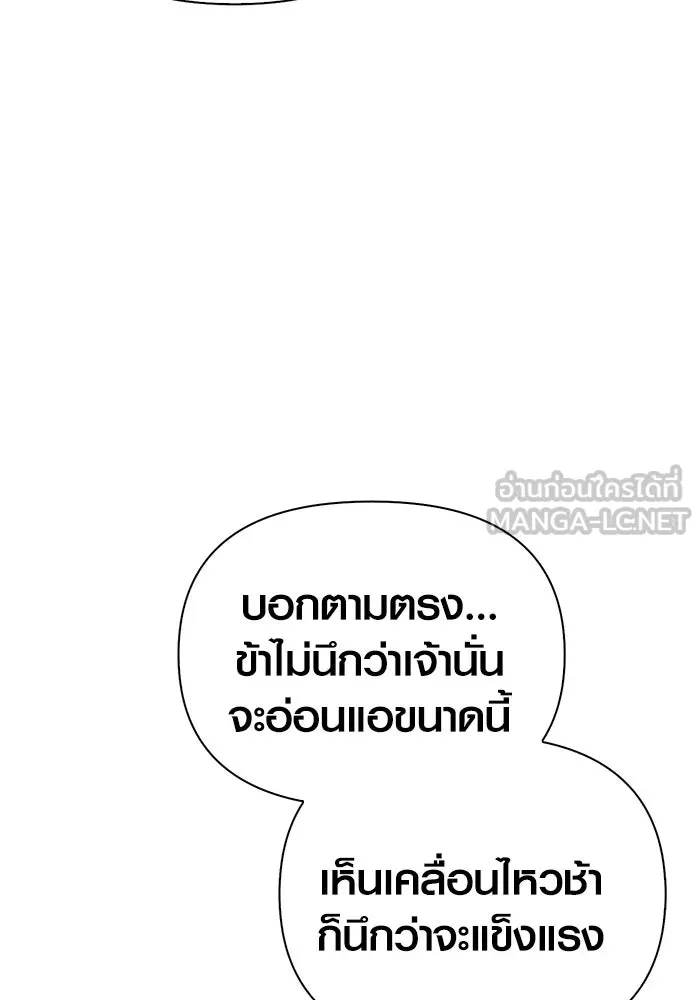 เอาชีวิตรอดในเกมฉบับคนเถื่อน ตอนที่ 66 ผู้บดขยี้อัศวิน รูปที่ 72