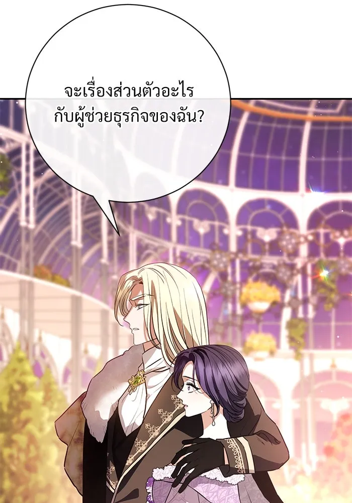 แด่ชู้รักของสามี ตอนที่ 58 รูปที่ 79