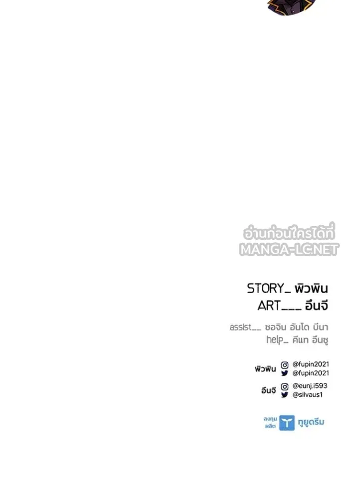 Villain to kill ตอนที่ 203 รูปที่ 164