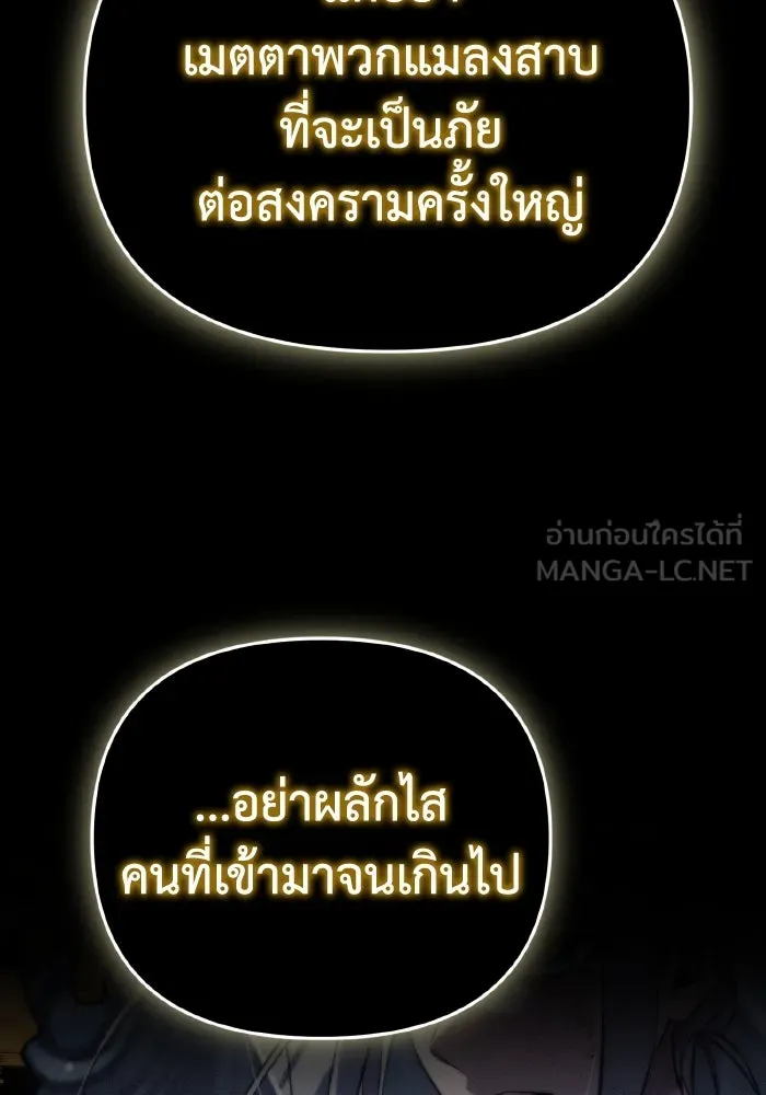 การแข่งขันของผู้เกิดใหม่ ตอนที่ 3 รูปที่ 117