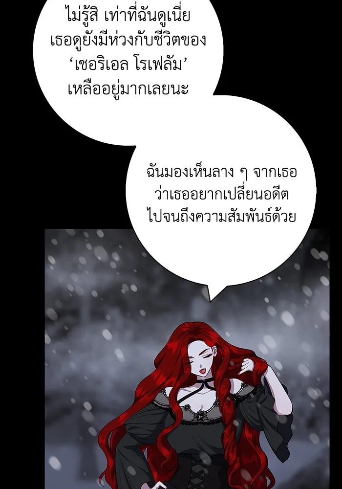 ฉันกลายเป็นแม่พระเอกนิยายจอมเสเพล ตอนที่ 47 รูปที่ 112