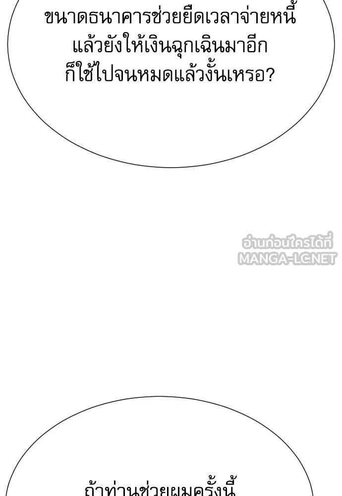 หลานอัจฉริยะ ตอนที่ 73 รูปที่ 119