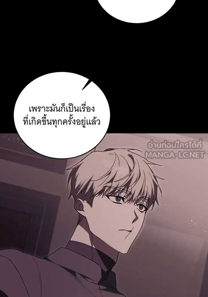 แกล้งตายให้หายแค้น ตอนที่ 8 รูปที่ 21