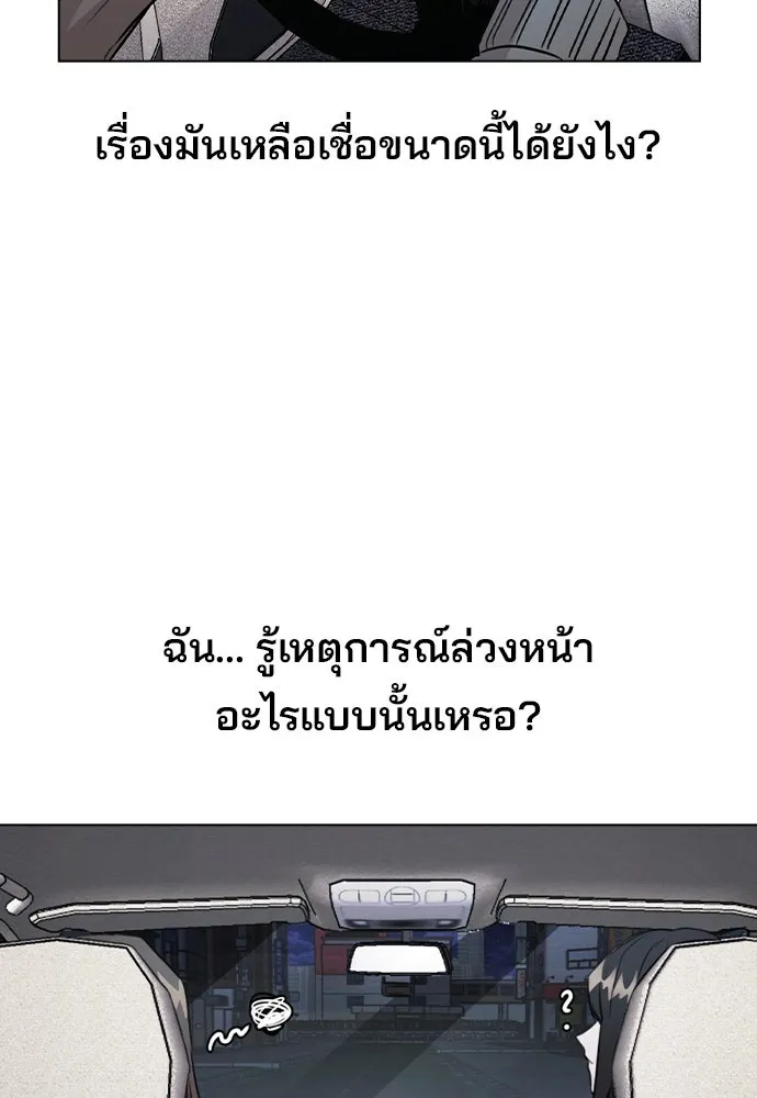 รักผิดแผน ตอนที่ 32 รูปที่ 77