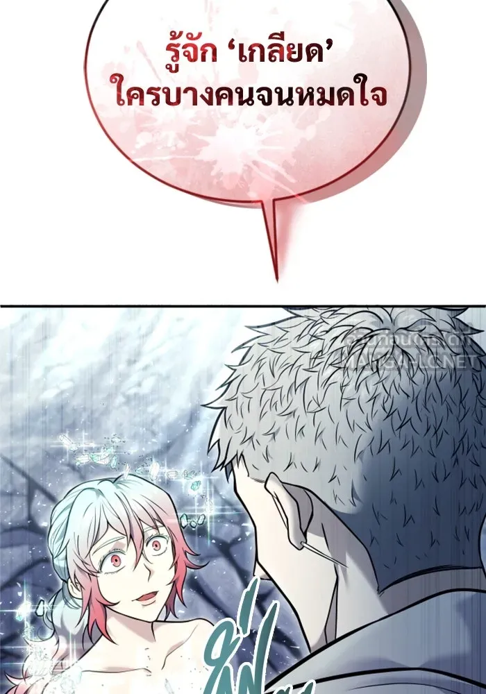 อูเร็ค มาซิโน่ ตอนที่ 28 มาโก 3 รูปที่ 75