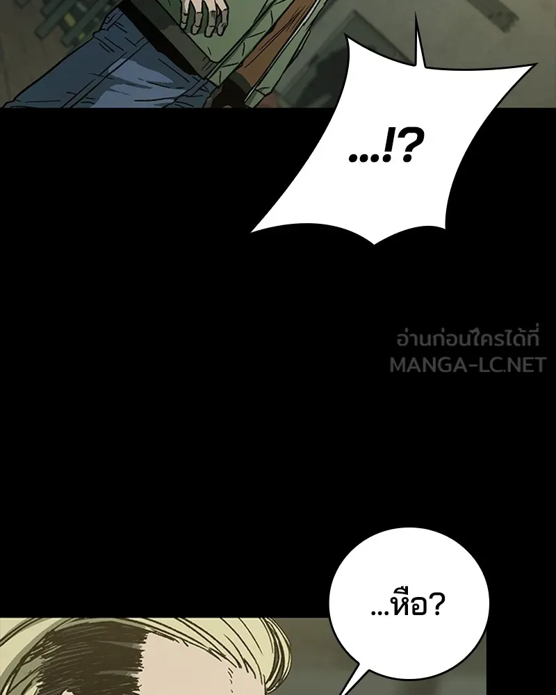 เกาลูน  ซาโรกา ตอนที่ 10 รูปที่ 3