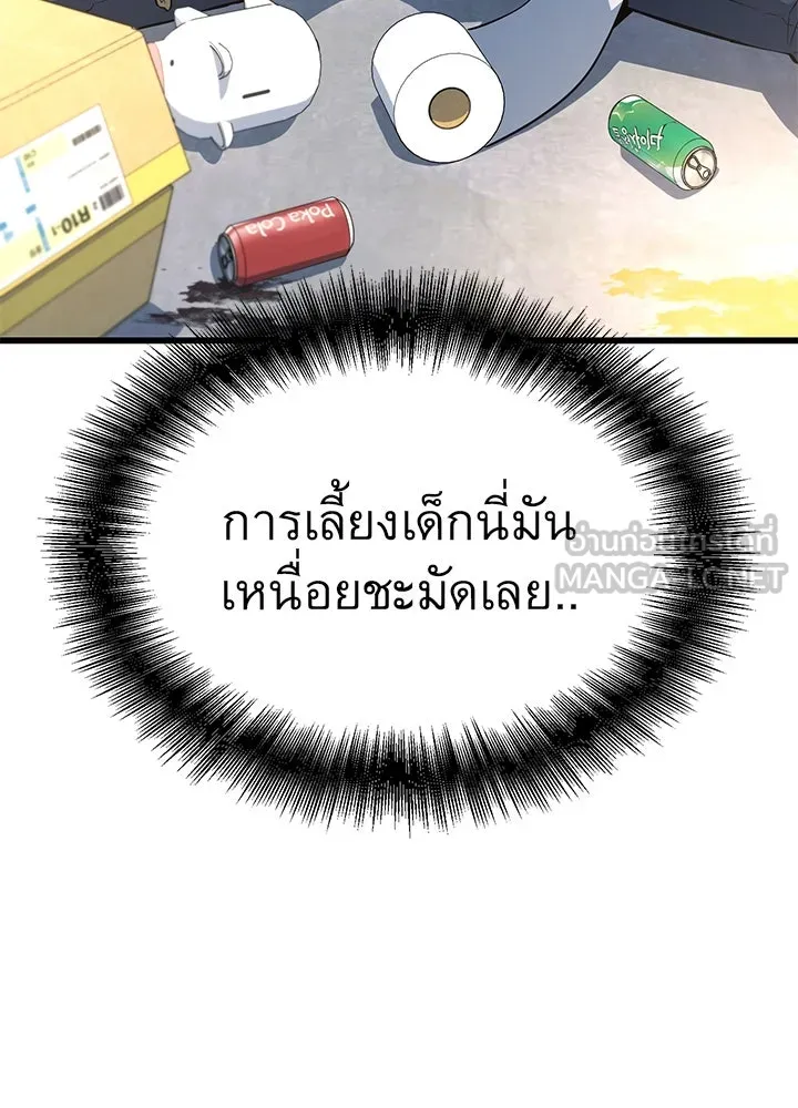 ราชาลานประลอง ตอนที่ 37 รูปที่ 75