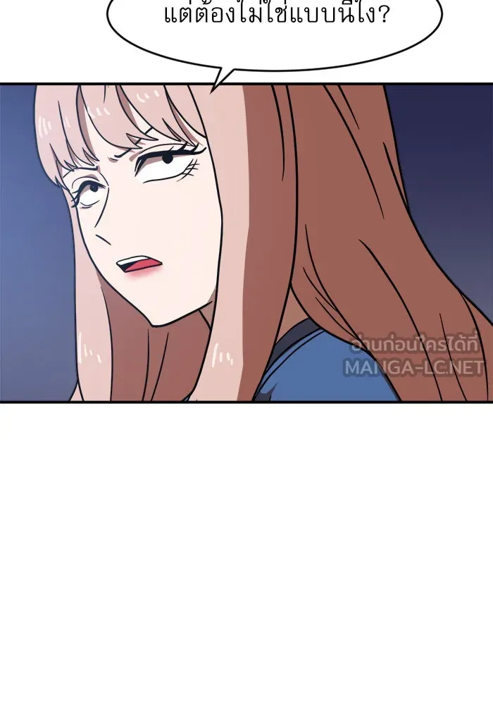 Double Click ตอนที่ 86 รูปที่ 126