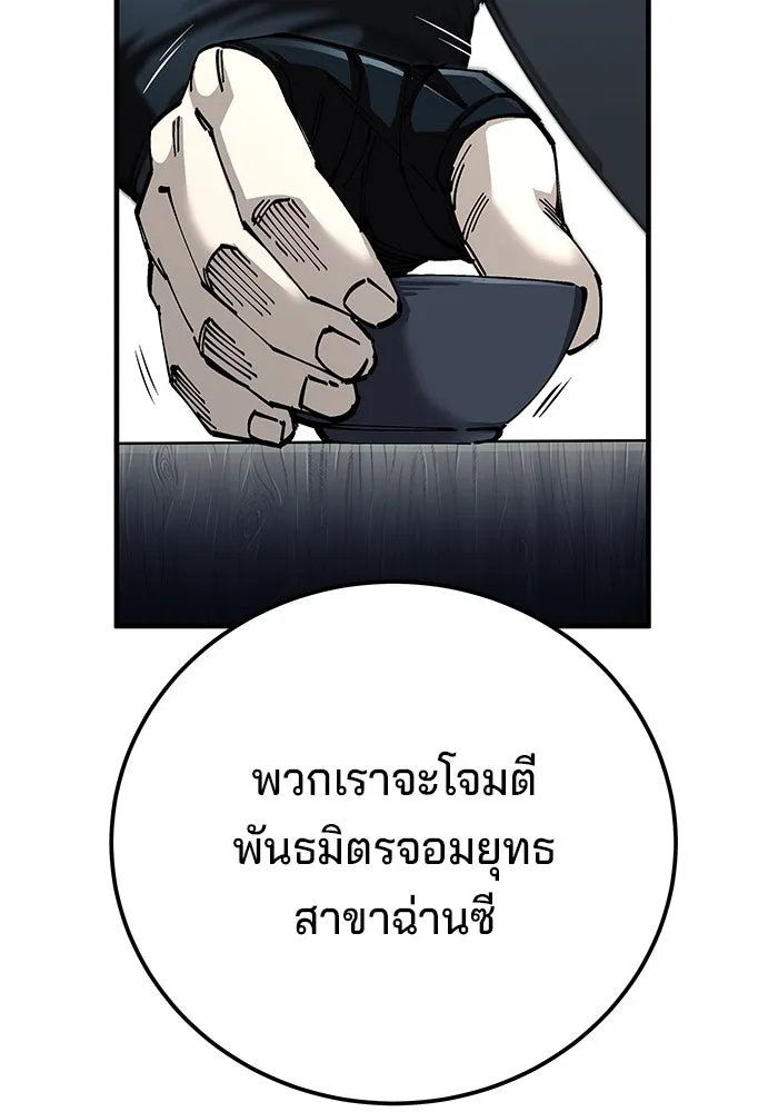 คุณปู่จอมยุทธกับหลานสาวสุดแกร่ง ตอนที่ 79 รูปที่ 83