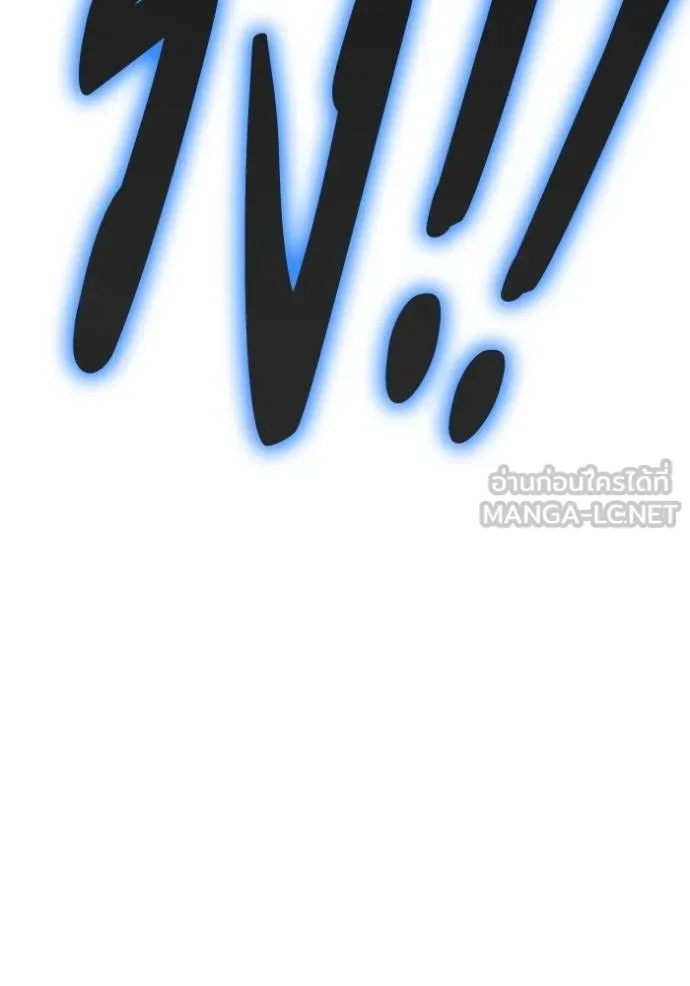 เกมของยอดมนุษย์ ตอนที่ 142 รูปที่ 132