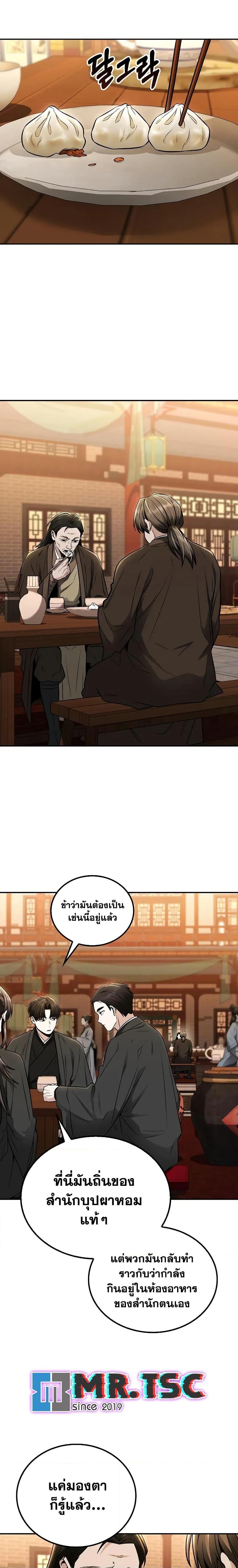 Manga-lc-com อ่านมังงะ อ่านการ์ตูน ออนไลน์ ฟรี Mount Hua Sect’s Genius Phantom Swordsman ตอนที่ 1 2 3 4 5 6 7 8 9 10 11 12 13 14 ฟรี ไม่มีโฆษณา Manga-lc - อ่าน มังงะ อ่าน การ์ตูน ออนไลน์ อ่านมังงะ ฟรี