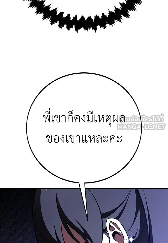 ไอ้เพลเยอร์นั่น ฉันฆ่ามันเอง ตอนที่ 102 รูปที่ 108