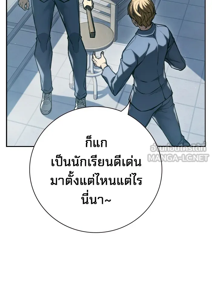 เยาวชนคนคุก ตอนที่ 4 รูปที่ 105