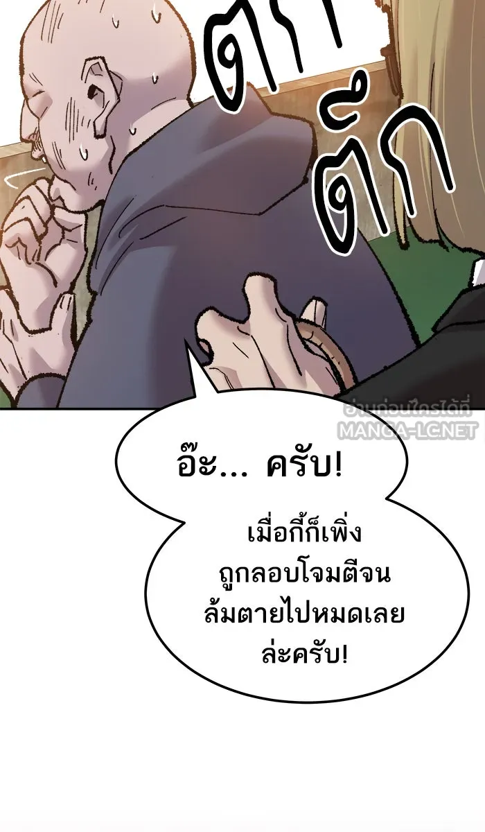 ยอดคนเลเวลทะลุ ตอนที่ 48 คนในพื้นที่ (4) รูปที่ 45