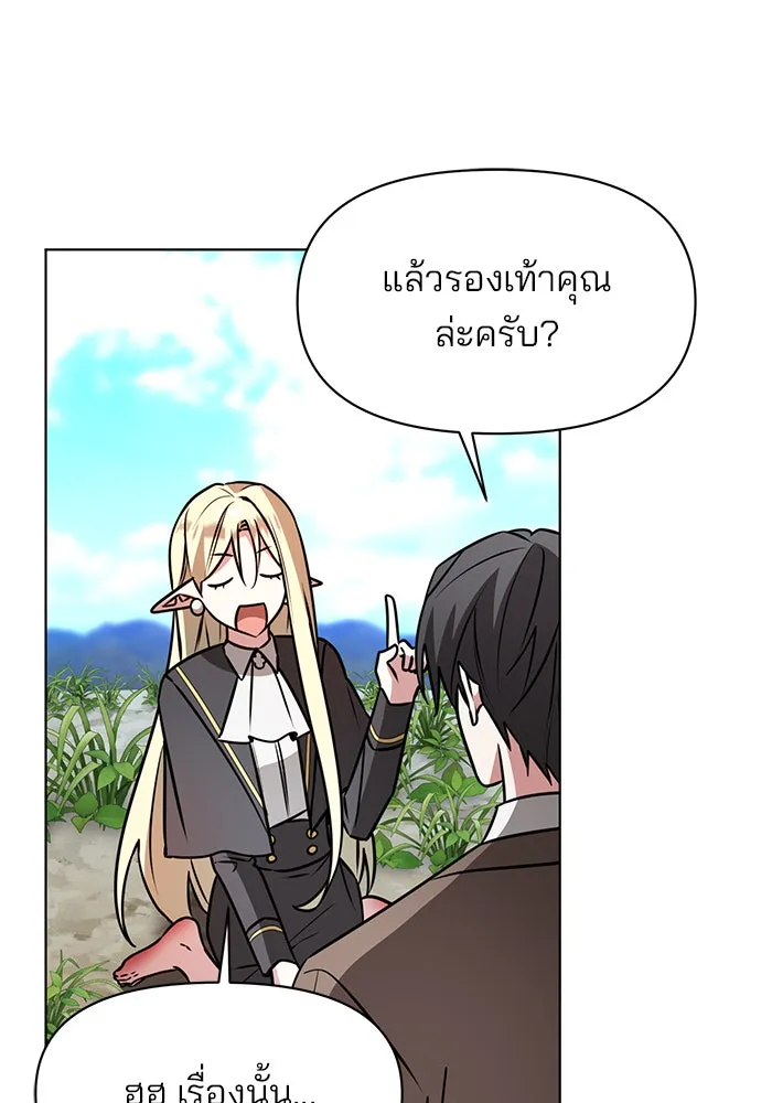 อะคาเดมีนี้เห็นทีจะเจ๊ง ตอนที่ 105 รูปที่ 35