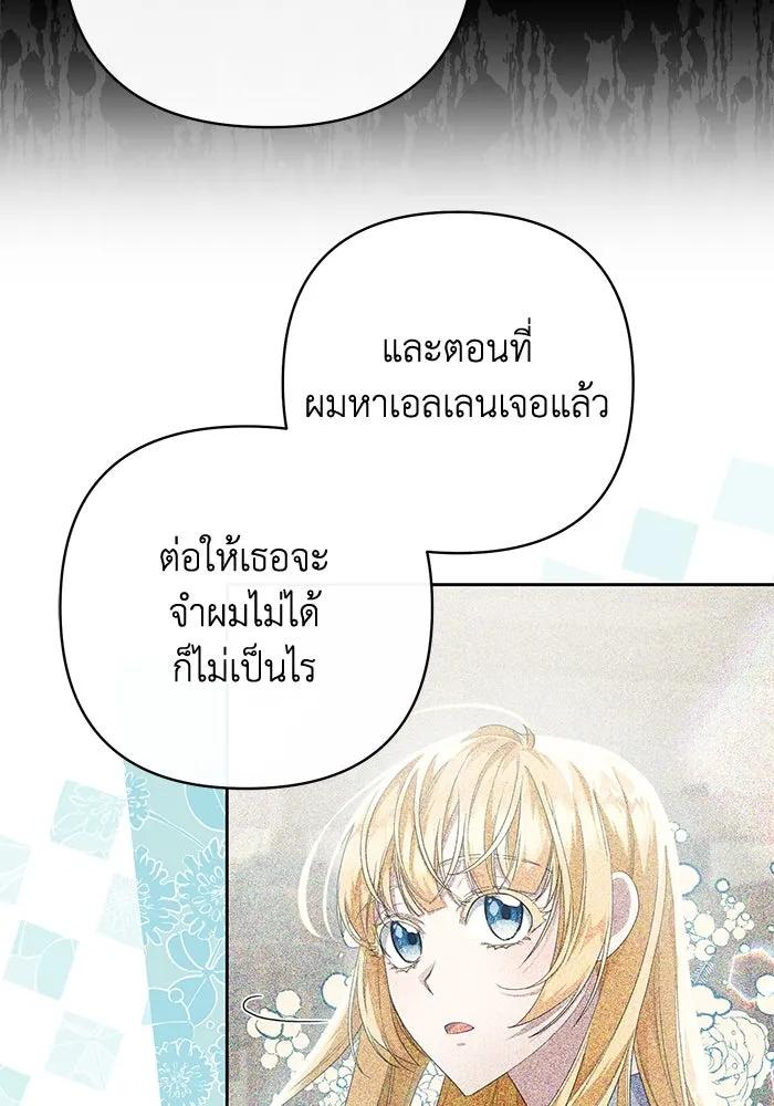 อยู่ดี ๆ ก็มีนางเอกนิยายเป็นเพื่อนบ้าน ตอนที่ 3 รูปที่ 16