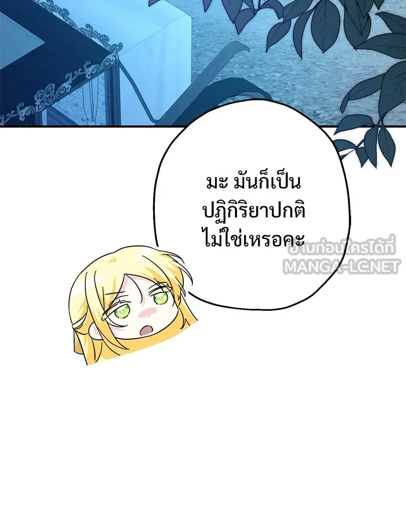 อนาคตพบรัก ตอนที่ 8 รูปที่ 45