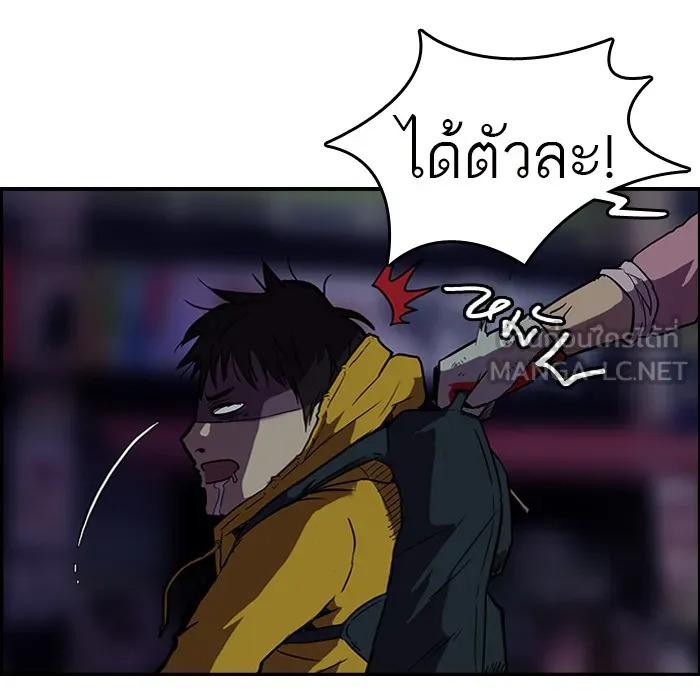 ปั่นสู้ฝันbrWind Breaker ตอนที่ 49 รูปที่ 3