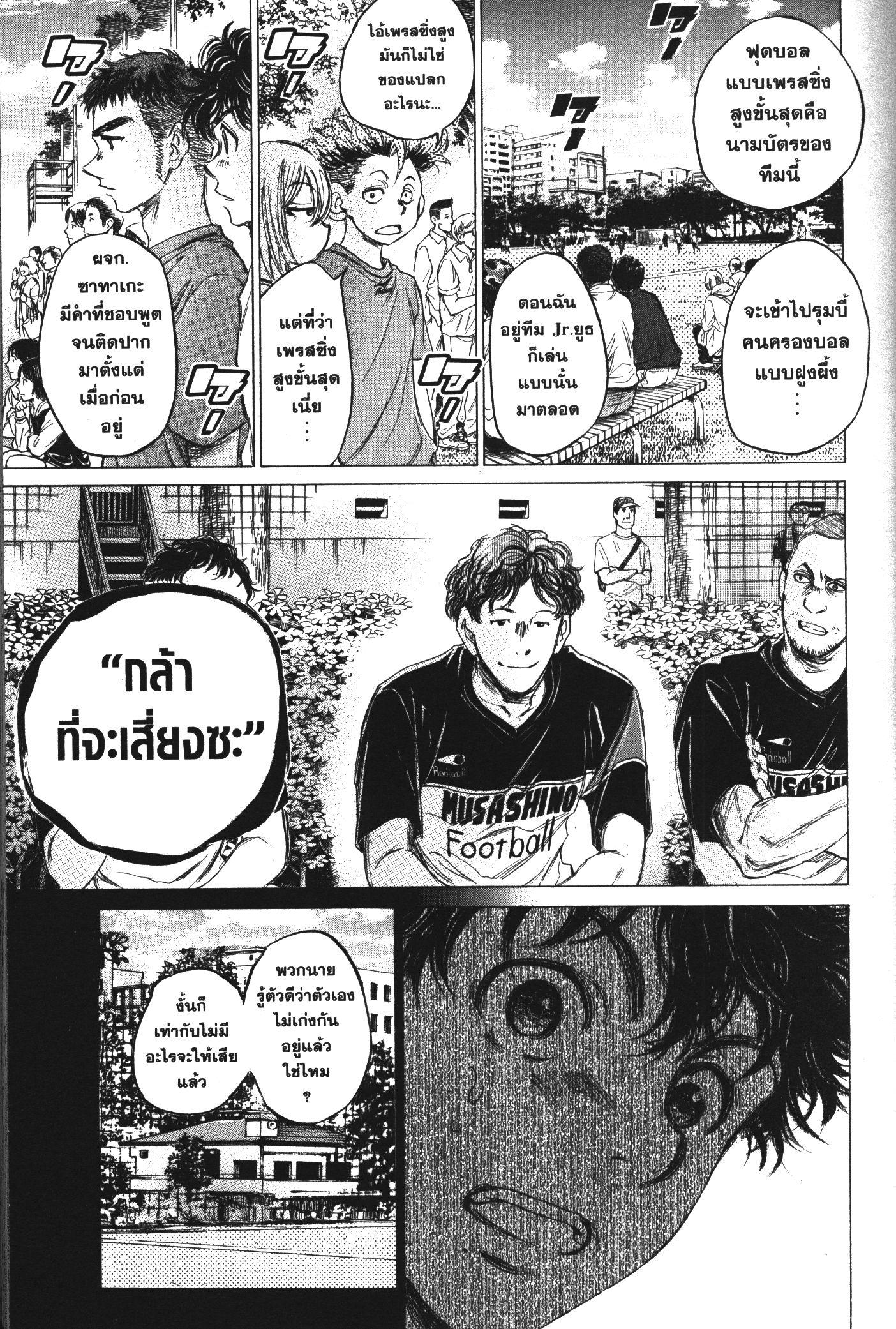 Manga-lc-com อ่านมังงะ อ่านการ์ตูน ออนไลน์ ฟรี Ao Ashi แข้งเด็กหัวใจนักสู้ ตอนที่ 1 2 3 4 5 6 7 8 9 10 11 12 13 14 ฟรี ไม่มีโฆษณา Manga-lc - อ่าน มังงะ อ่าน การ์ตูน ออนไลน์ อ่านมังงะ ฟรี