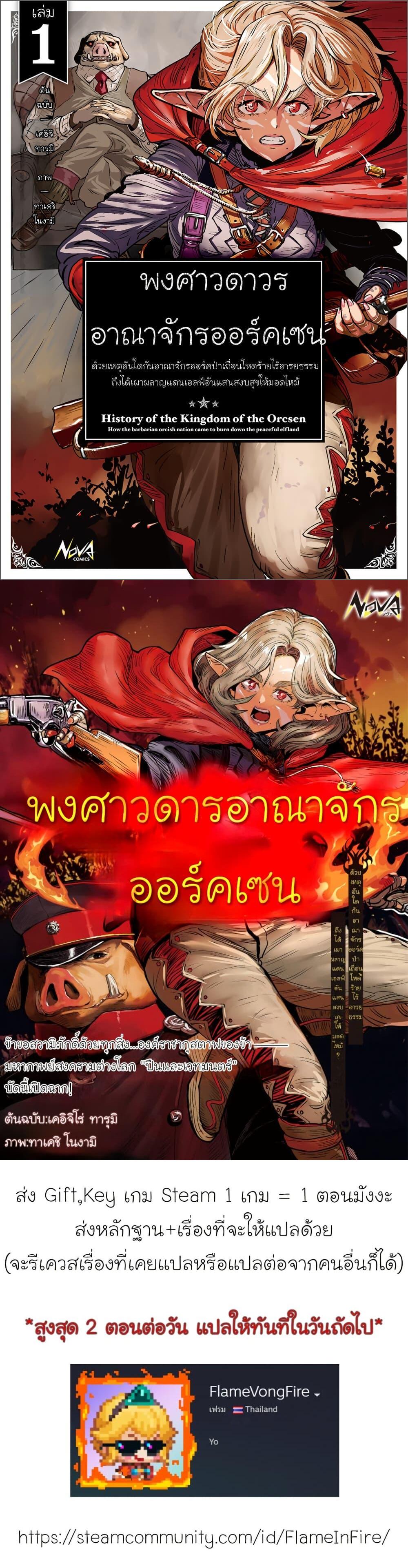 Manga-lc-com อ่านมังงะ อ่านการ์ตูน ออนไลน์ ฟรี Orcsen Oukokushi, History of the Kingdom of the Orcsen ตอนที่ 1 2 3 4 5 6 7 8 9 10 11 12 13 14 ฟรี ไม่มีโฆษณา Manga-lc - อ่าน มังงะ อ่าน การ์ตูน ออนไลน์ อ่านมังงะ ฟรี