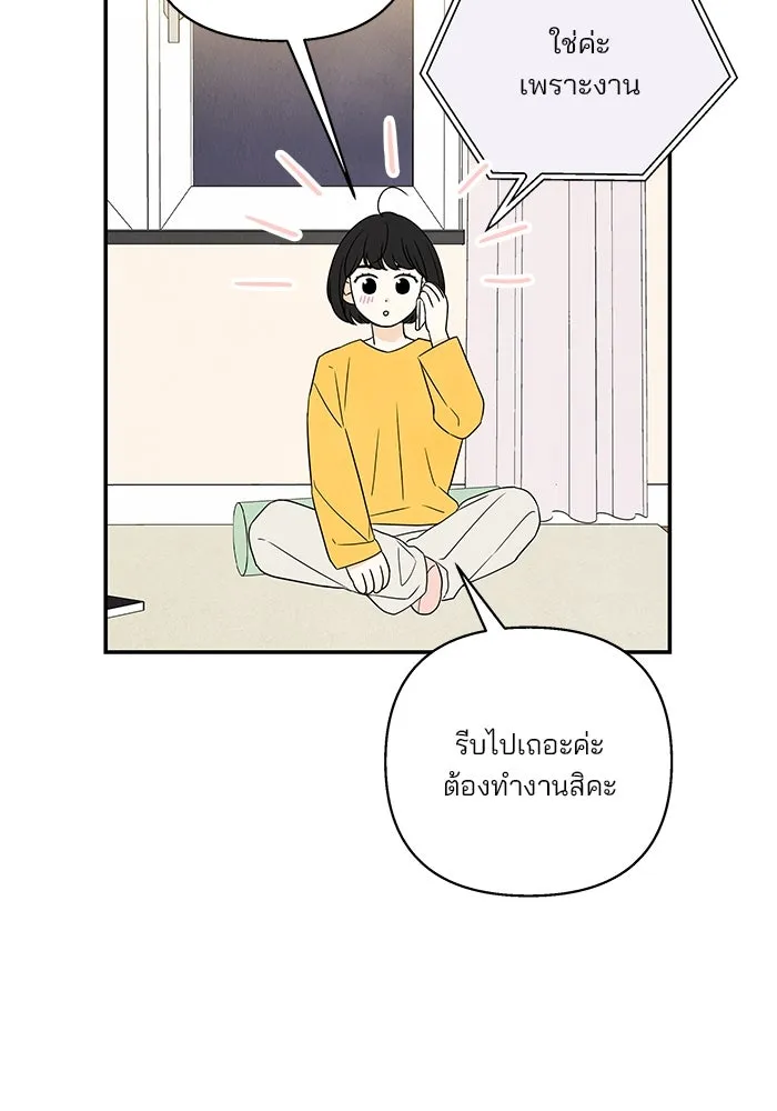 ปุลโซราได้เวลาดัง ตอนที่ 40 รูปที่ 16