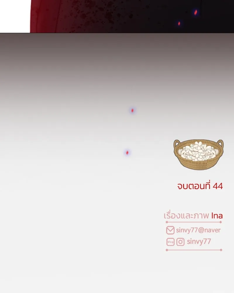 เซเรน่า ตอนที่ 44 รูปที่ 151