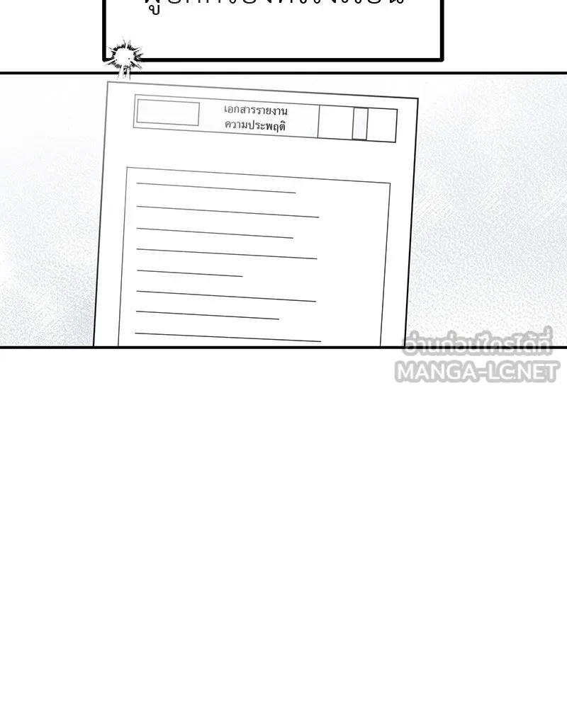 สี่สาวชาวกี ตอนที่ 4 การให้คำปรึกษา รูปที่ 18