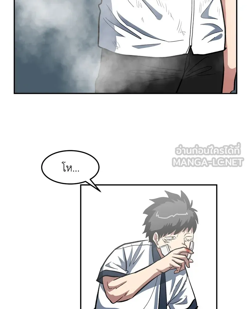 โรงเรียนสัตว์กินเนื้อ ตอนที่ 3 รูปที่ 147