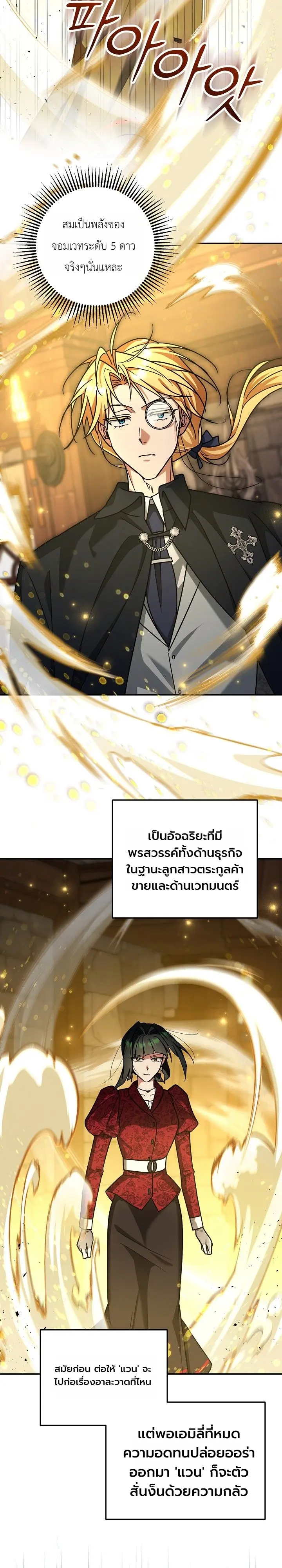 Manga-lc-com อ่านมังงะ อ่านการ์ตูน ออนไลน์ ฟรี The Genius Professor Wants An Easy Life ศาสตราจารย์อัจฉริยะผ ตอนที่ 1 2 3 4 5 6 7 8 9 10 11 12 13 14 ฟรี ไม่มีโฆษณา Manga-lc - อ่าน มังงะ อ่าน การ์ตูน ออนไลน์ อ่านมังงะ ฟรี