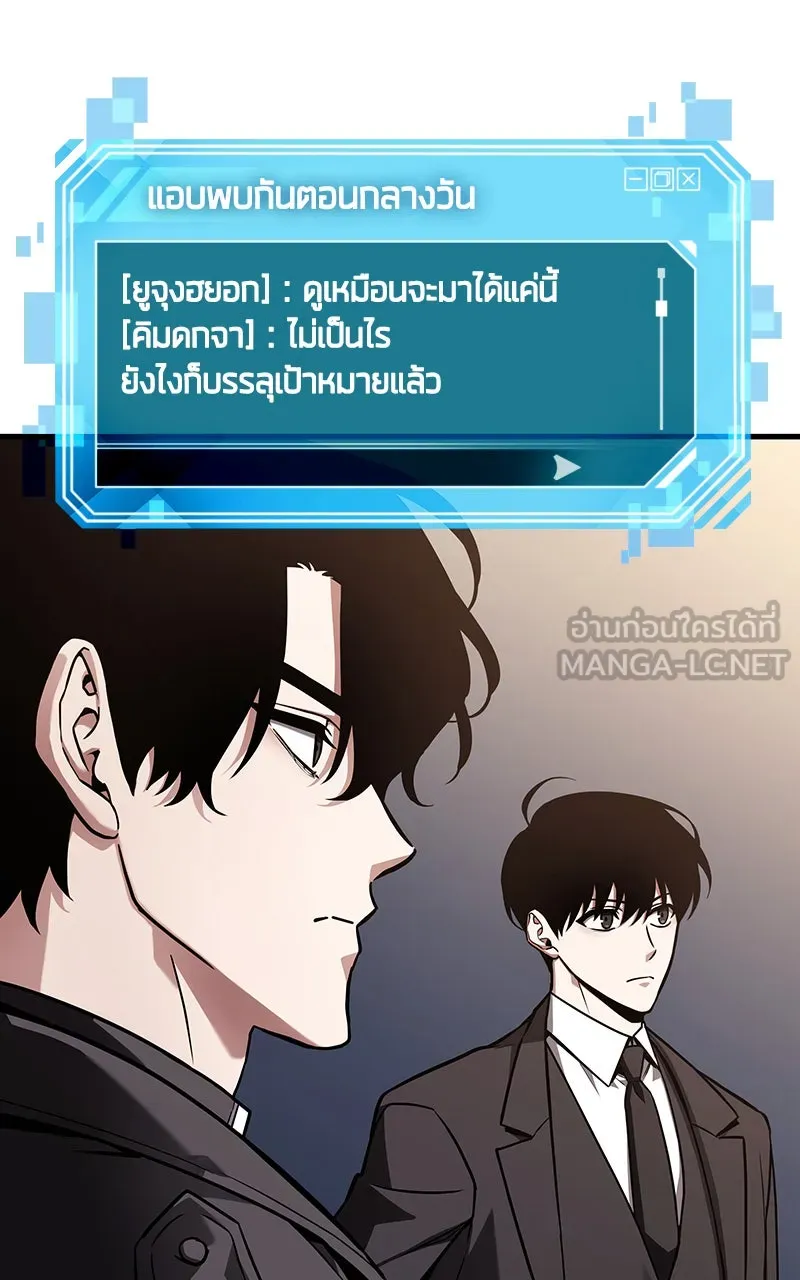 Omniscient Reader อ่านชะตาวันสิ้นโลก ตอนที่ 29 งานเลี้ยงกลุ่มดาว (7) รูปที่ 102