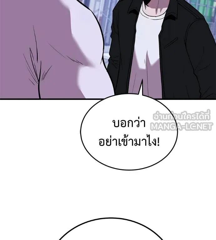 เรียกฉันว่าพระเจ้า ตอนที่ 9 รูปที่ 201