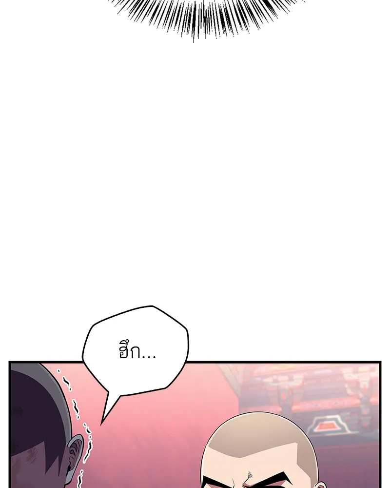 สุดยอดเทรนเนอร์แห่งยุทธภพ ตอนที่ 13 สุดยอดเพื่อนร่วมงาน รูปที่ 28