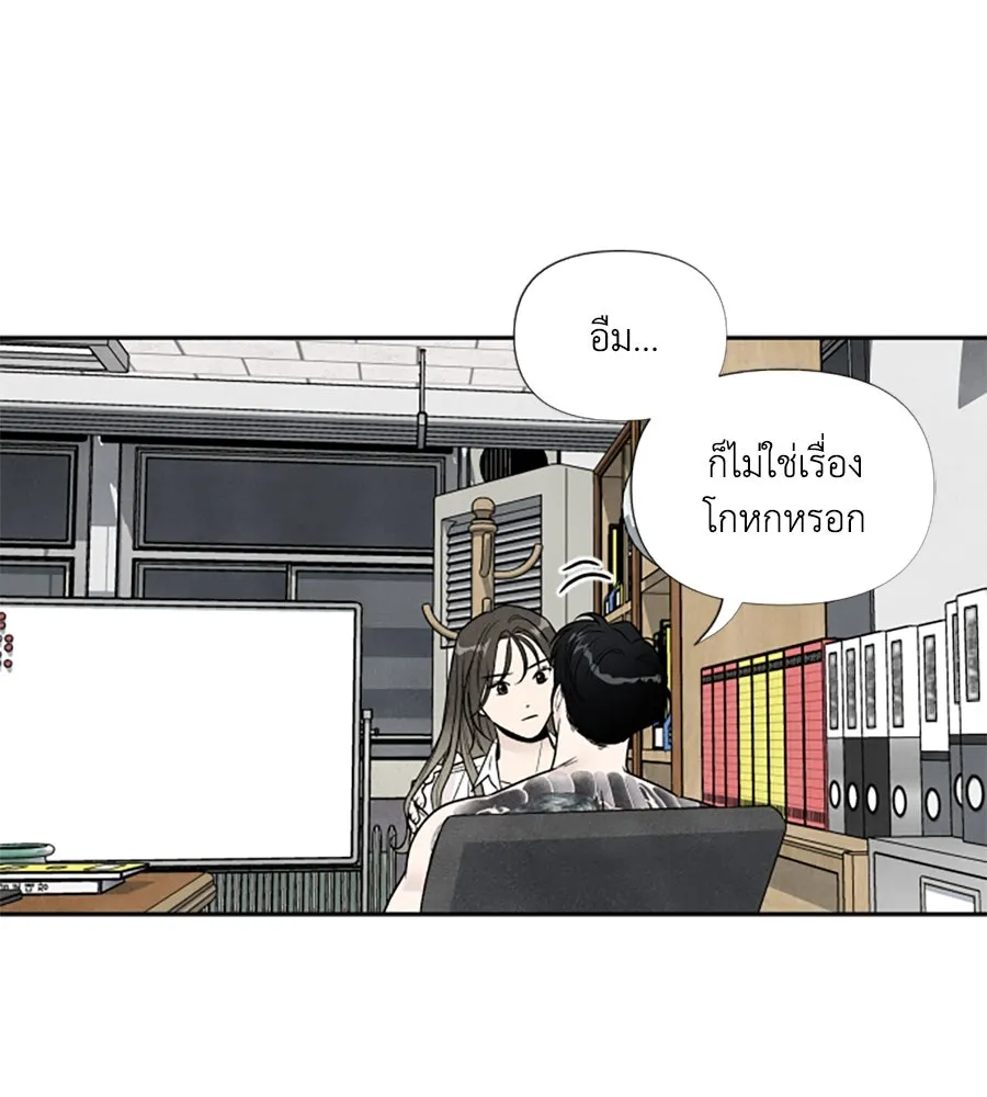 เหตุผลของคนไม่อยากอยู่ ตอนที่ 42 รูปที่ 71