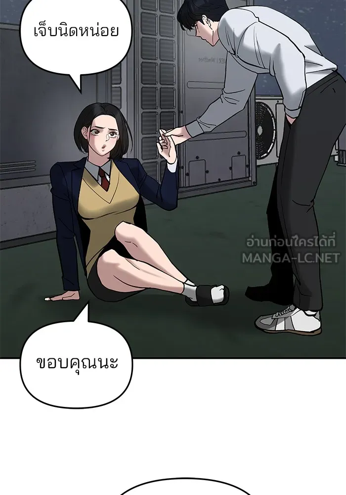 เลวฟาดเลว ตอนที่ 55 รูปที่ 66