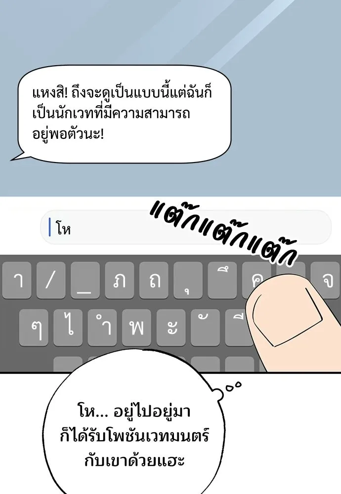 ร้านสะดวกซื้อต่างโลก ตอนที่ 6 รูปที่ 98