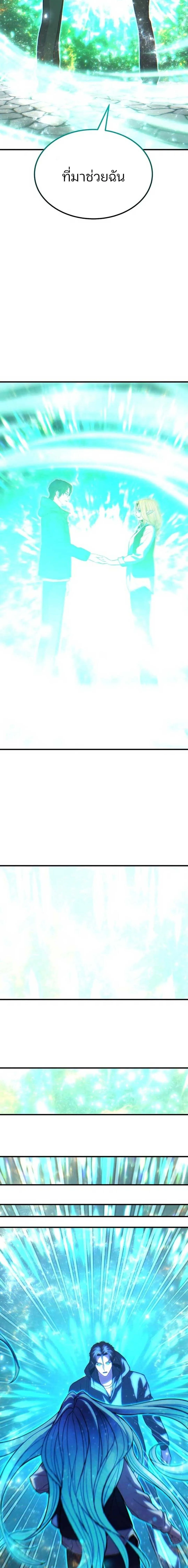 Expelled Hero Is Too Strong ฮ_โร_ผ_แข_งแกร_งถ_กไล_ออกจากก_ลด_อ_นด_บหน_ง ตอนที่ ตอนที่ 70 รูปที่ 14