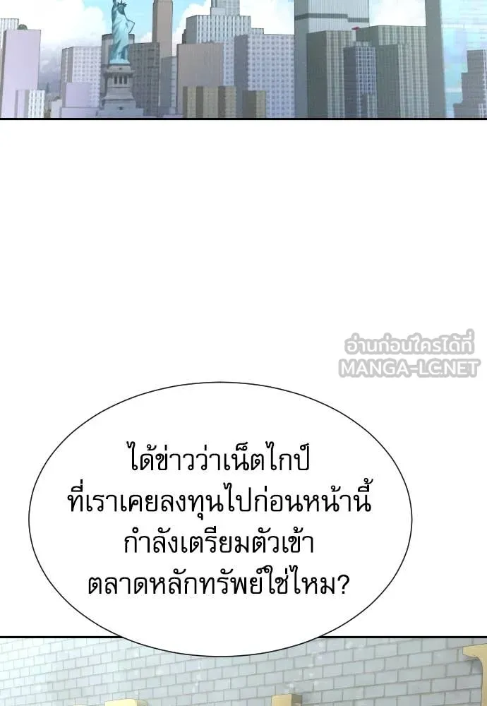 หลานอัจฉริยะ ตอนที่ 68 รูปที่ 100