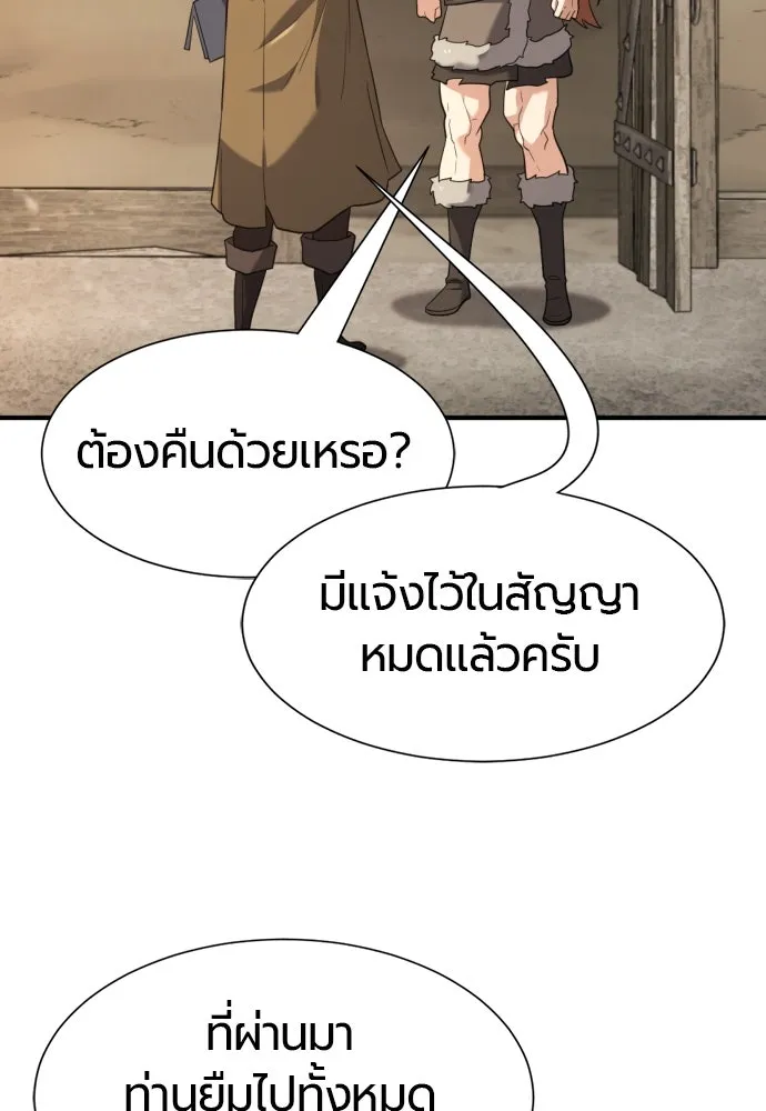 ยอดสถาปนิกผู้พิทักษ์อาณาจักร ตอนที่ 180 รูปที่ 73