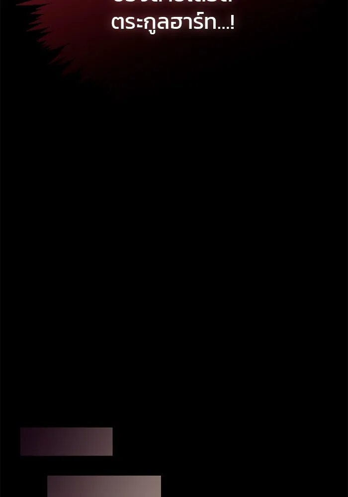 ผมไม่ได้เก่งอย่างที่คิด ตอนที่ 17 รูปที่ 77