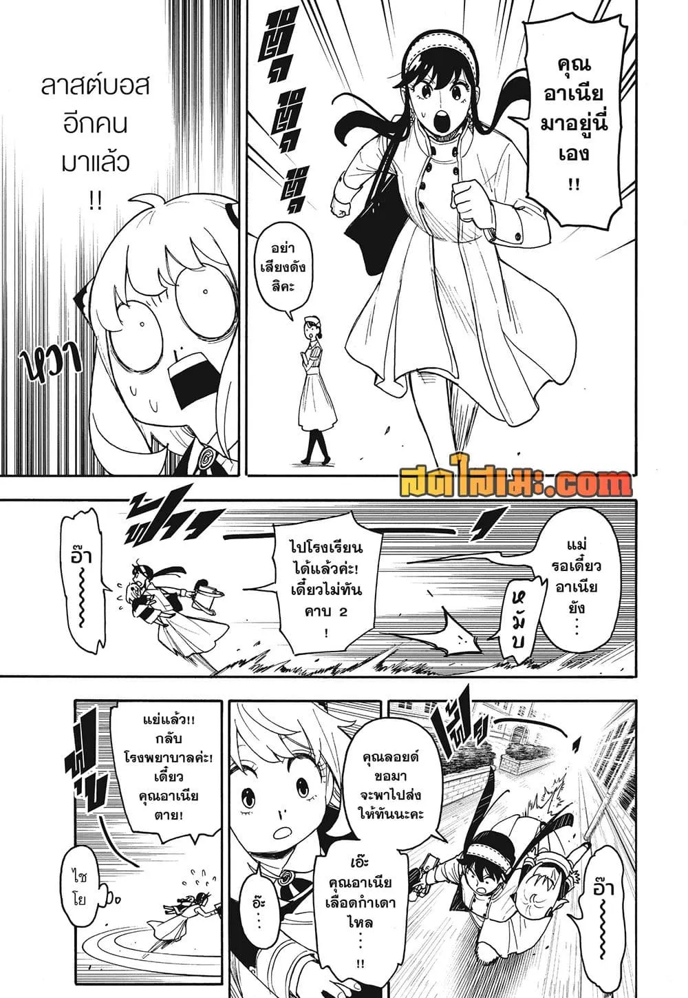 Manga-lc-com อ่านมังงะ อ่านการ์ตูน ออนไลน์ ฟรี Spy X Family ตอนที่ 1 2 3 4 5 6 7 8 9 10 11 12 13 14 ฟรี ไม่มีโฆษณา Manga-lc - อ่าน มังงะ อ่าน การ์ตูน ออนไลน์ อ่านมังงะ ฟรี