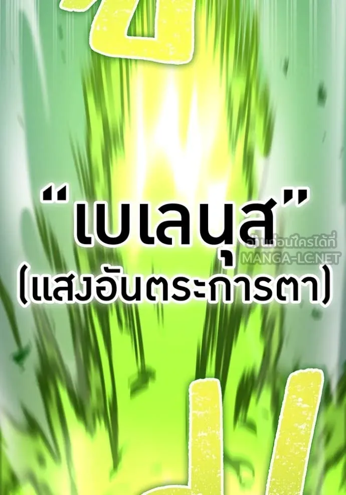 เพลเยอร์เลือดเทวะ ตอนที่ 104 รูปที่ 81