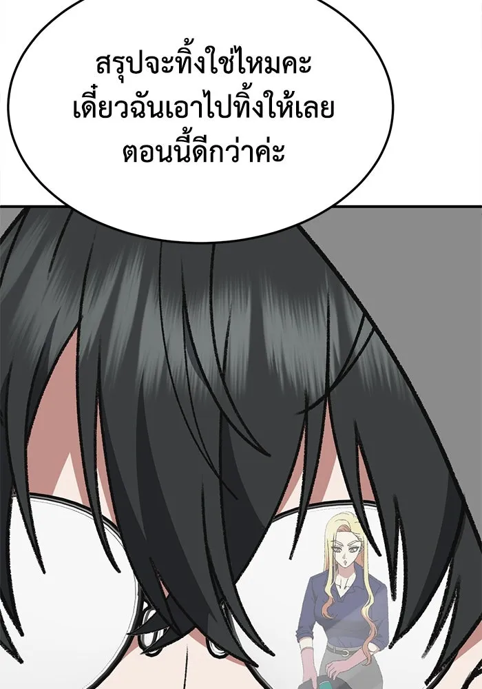 ช่วยเปลี่ยนฉันที ตอนที่ 315. ซีซัน 3 ฮยอนยอจู 10 รูปที่ 113