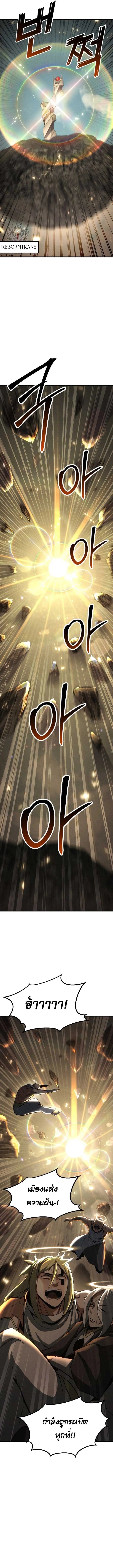 Absolute Necromancer ออลมาสเตอร_ เนโครแมนเซอร_ ตอนที่ ตอนที่ 90 รูปที่ 11