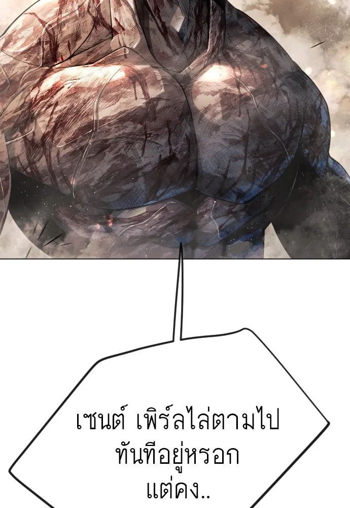 ยุคแห่งยอดมนุษย์ ตอนที่ 65 รูปที่ 55